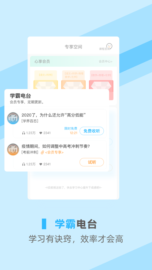 化学大师最新版图3