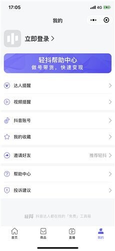 轻抖去水印官方版图2