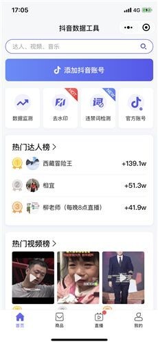 轻抖去水印官方版图3