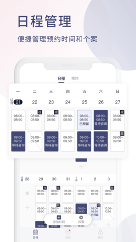 简单心理手机版图1