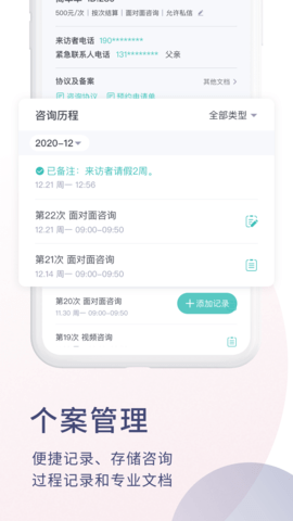 简单心理手机版图2