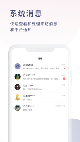 简单心理手机版图3