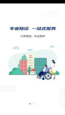 优享服务直装版图1