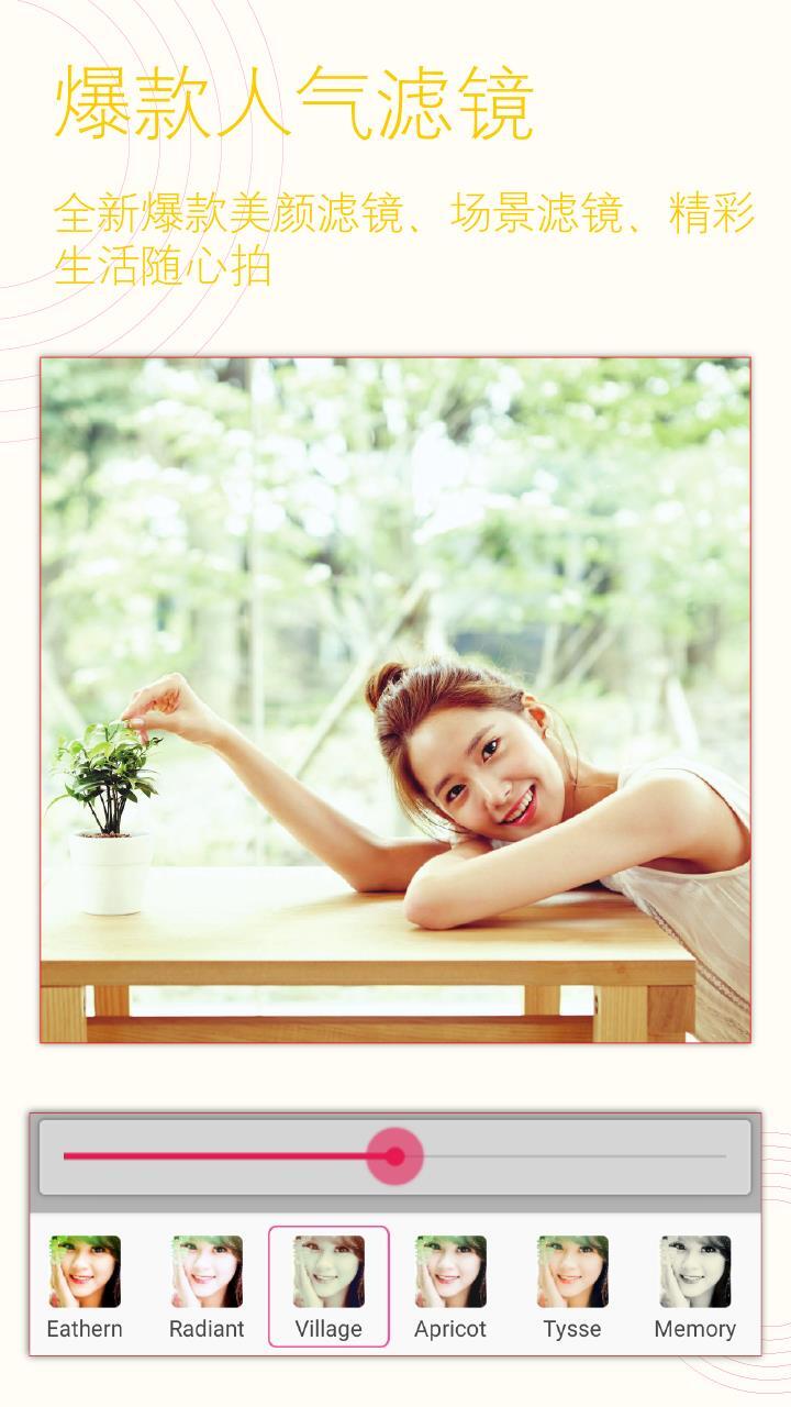 美颜拍照相机免费原版图3