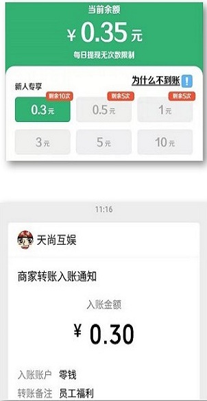 成语红包群官方正版图2