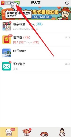 成语红包群官方正版图3