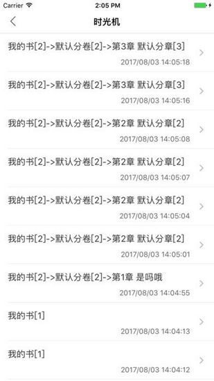 小黑屋云写作最新版图1