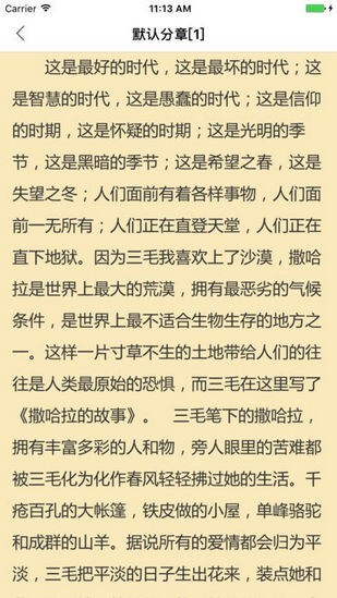 小黑屋云写作最新版图3