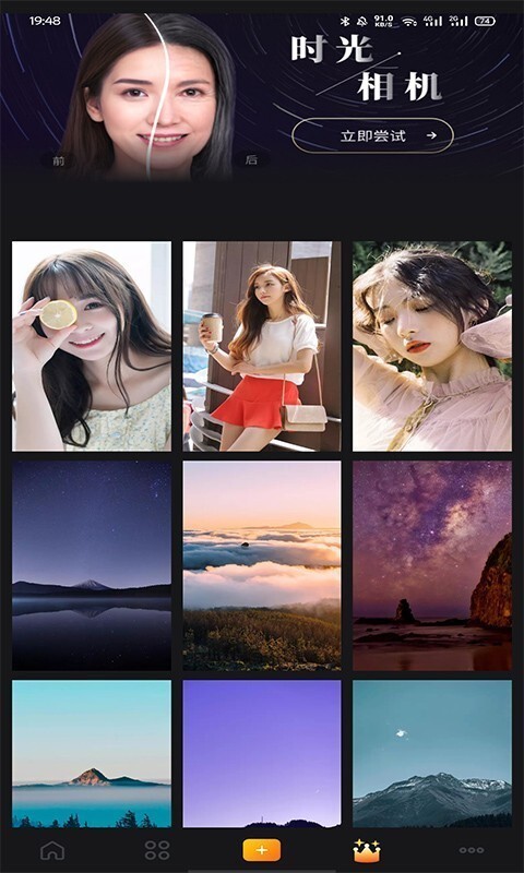 幻彩壁纸相机安卓官方版图2