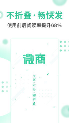 微商不折叠输入法原版图4