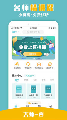 大师一百辅导原版图3