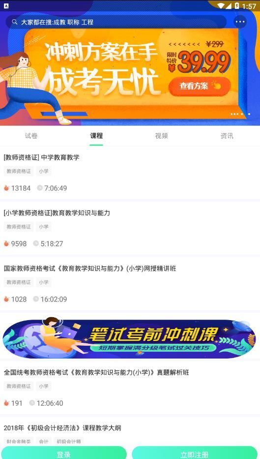 青书学堂官方最新版图1