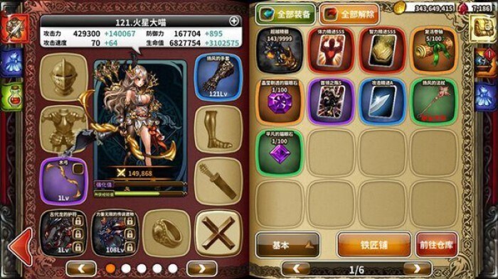 星之后裔国际服官方最新版图2