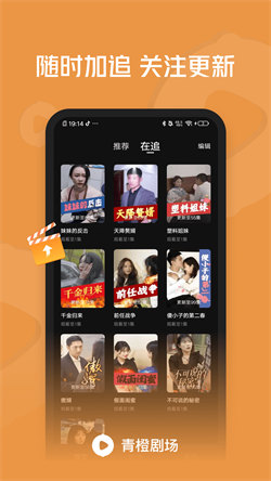 青橙剧场短剧正版图3
