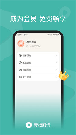 青橙剧场短剧正版图4