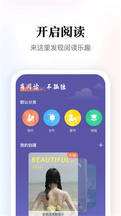 多多阅读器最新免费版图4