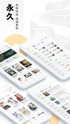 爱看书小说免费原版图2