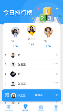 答题天才官方最新版图3
