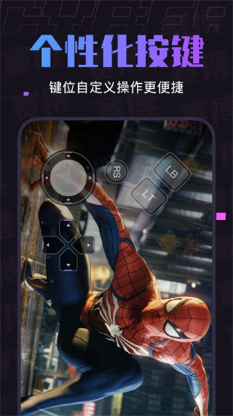 赛博云电脑安卓版图1