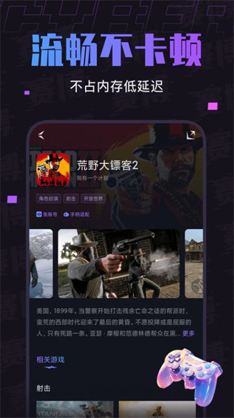 赛博云电脑安卓版图3