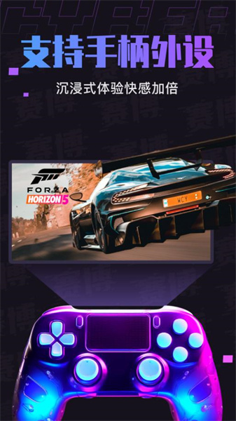 赛博云电脑安卓版图4