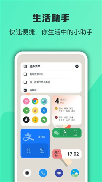 万象小组件原版图2