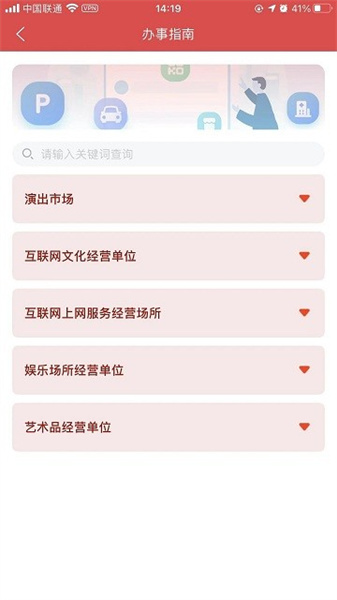 文旅市场通最新免费版图2