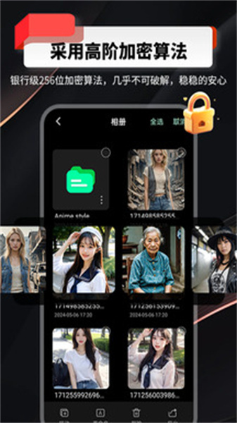 千锁相册官方版图2