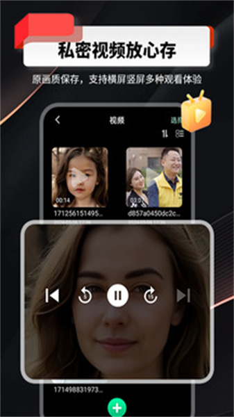 千锁相册官方版图3
