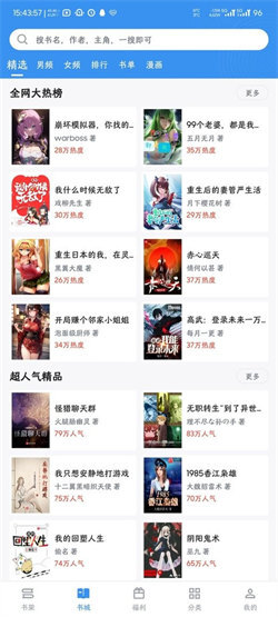 笔趣阁完美版(1)