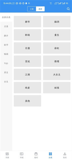 笔趣阁完美版(2)