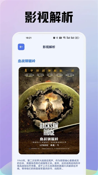 追剧豆影视投屏无广告版
