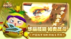 果宝无双手游免费版(2)