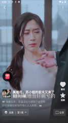 蕉果短剧正版图3