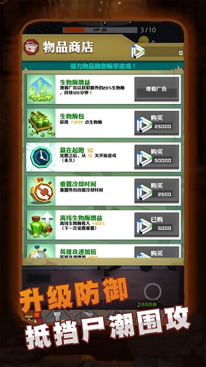 末日战场大作战游戏安装包(1)