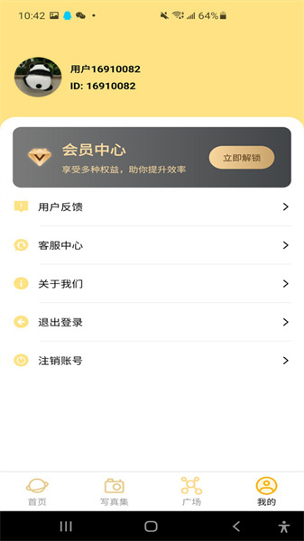 玛卡写真馆原版图2