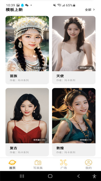 玛卡写真馆原版图3