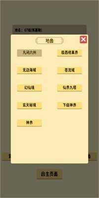 抽卡修仙免费版图4