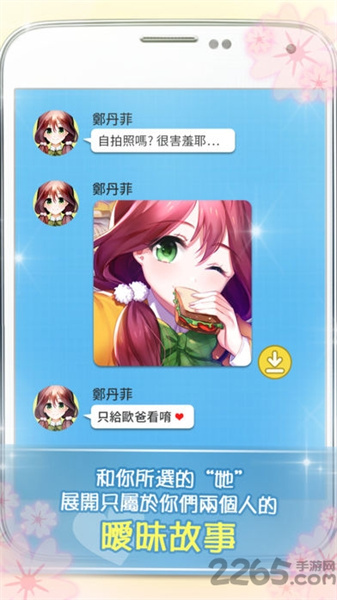 转学生的恋爱日记手机免费版(3)