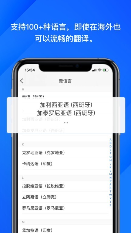 软译翻译官方正版图1