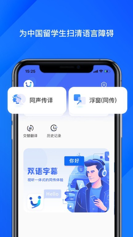 软译翻译官方正版图2