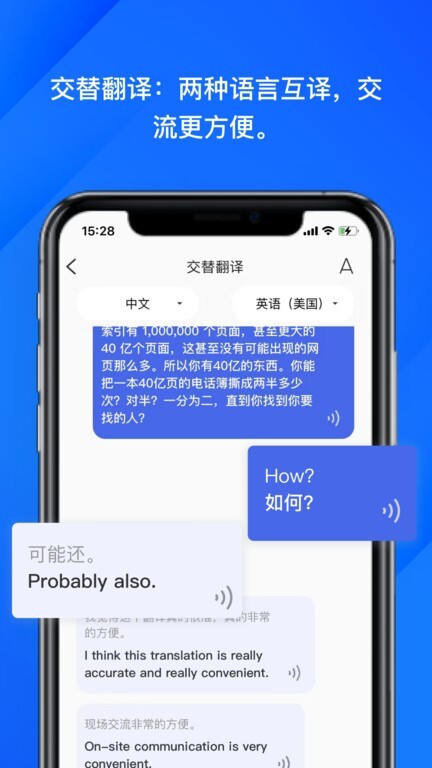 软译翻译官方正版图3