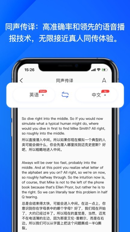 软译翻译官方正版图4
