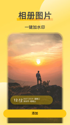 修改水印相机最新免费版图4