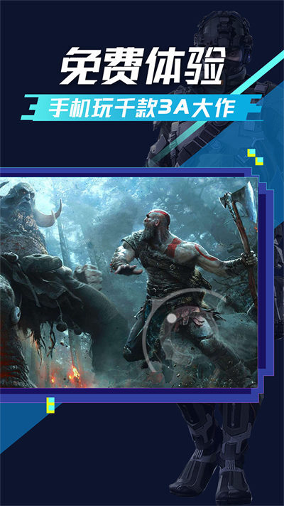 超级小悟云官方版图4