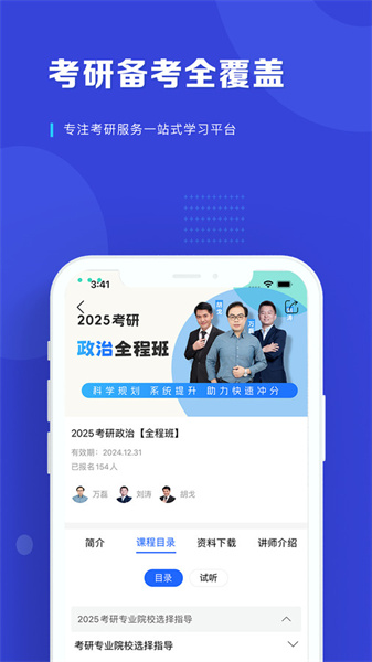读研护理学安卓官方版(3)