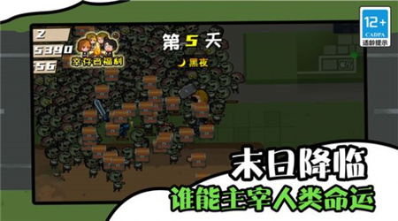 僵尸末日生存防御直装游戏版