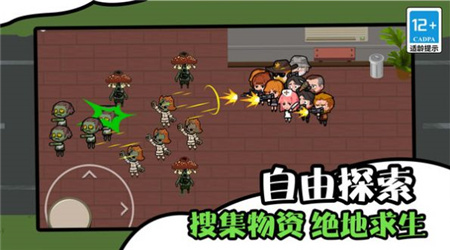僵尸末日生存防御直装游戏版