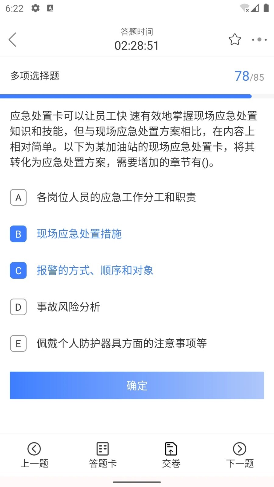勤学课堂官方正版图2