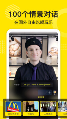 傻瓜英语官方最新版图4